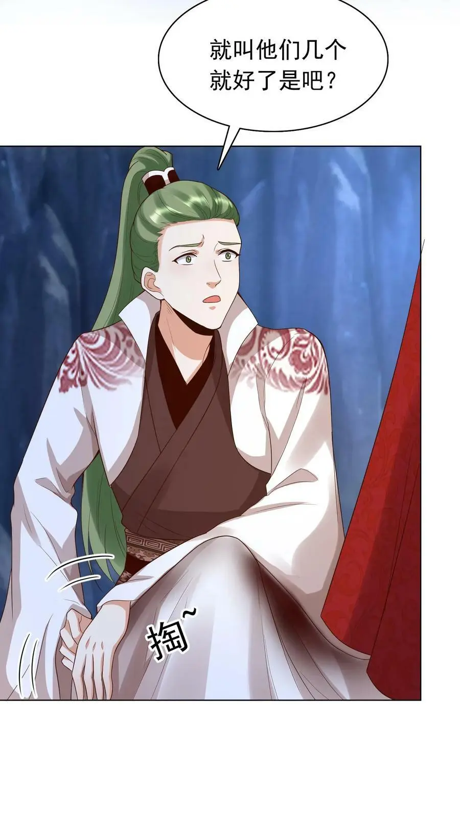 第259话 洛雪没有眼光，我有！ 第16页