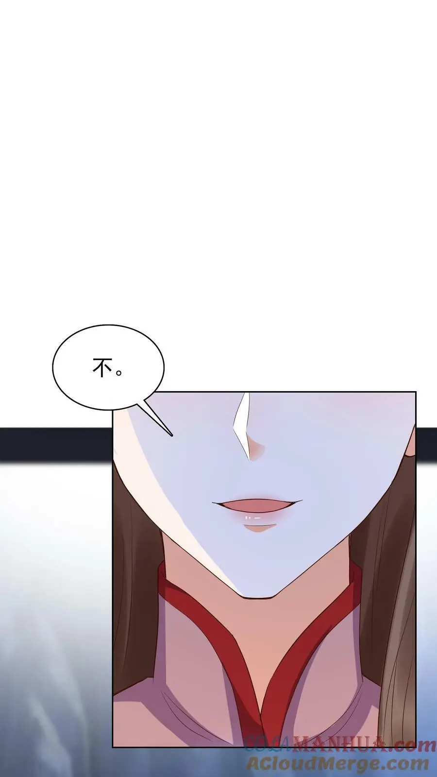 第259话 洛雪没有眼光，我有！ 第17页