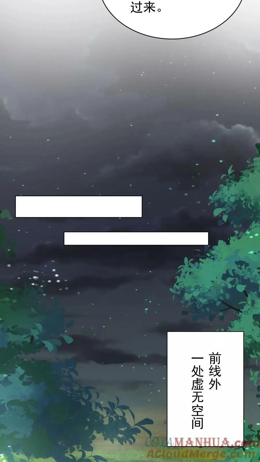 第259话 洛雪没有眼光，我有！ 第19页
