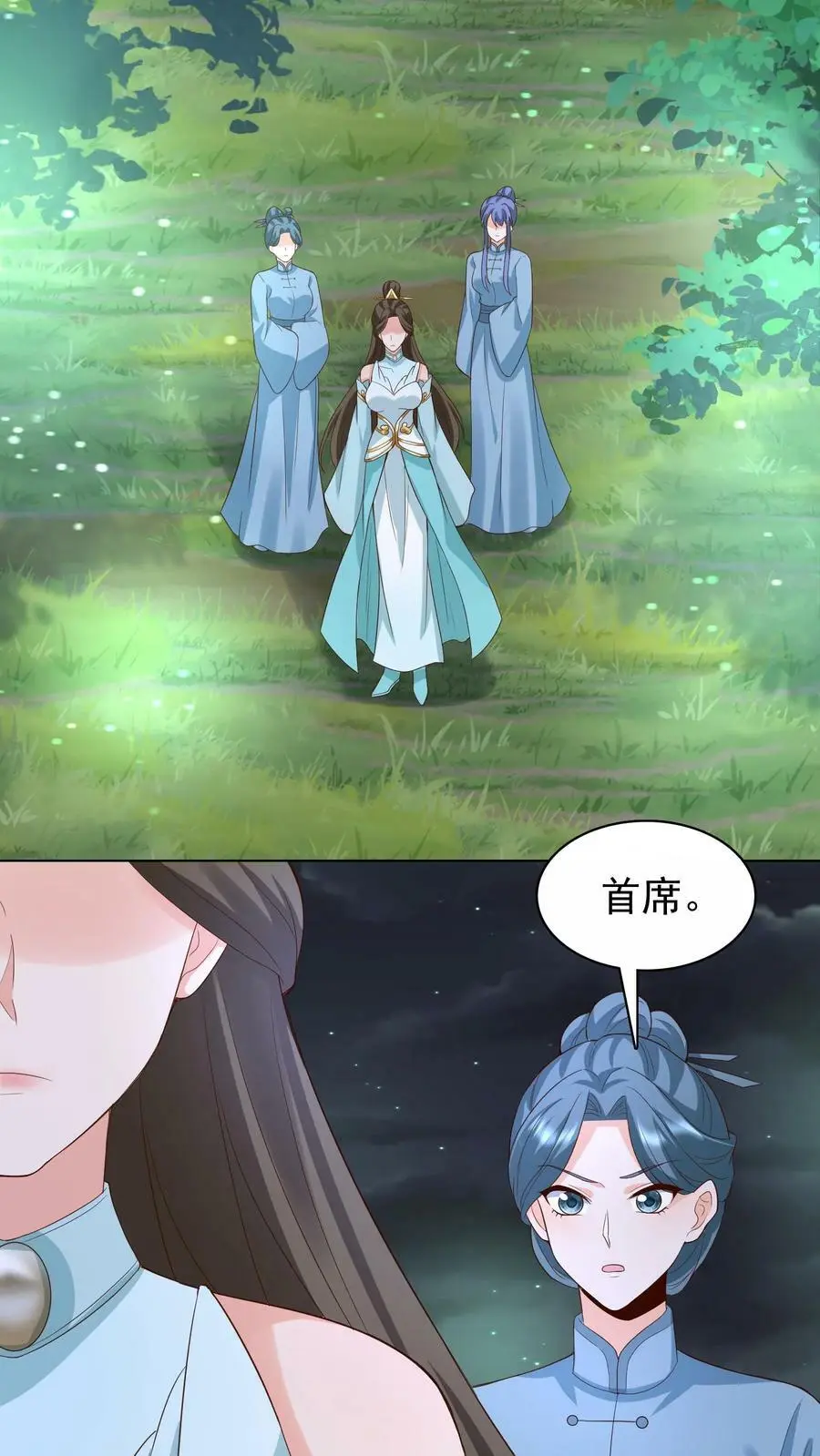 第259话 洛雪没有眼光，我有！ 第20页