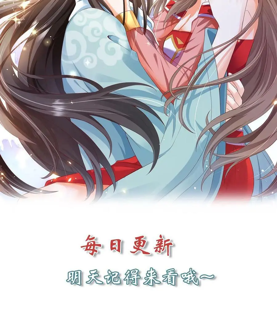 第259话 洛雪没有眼光，我有！ 第24页