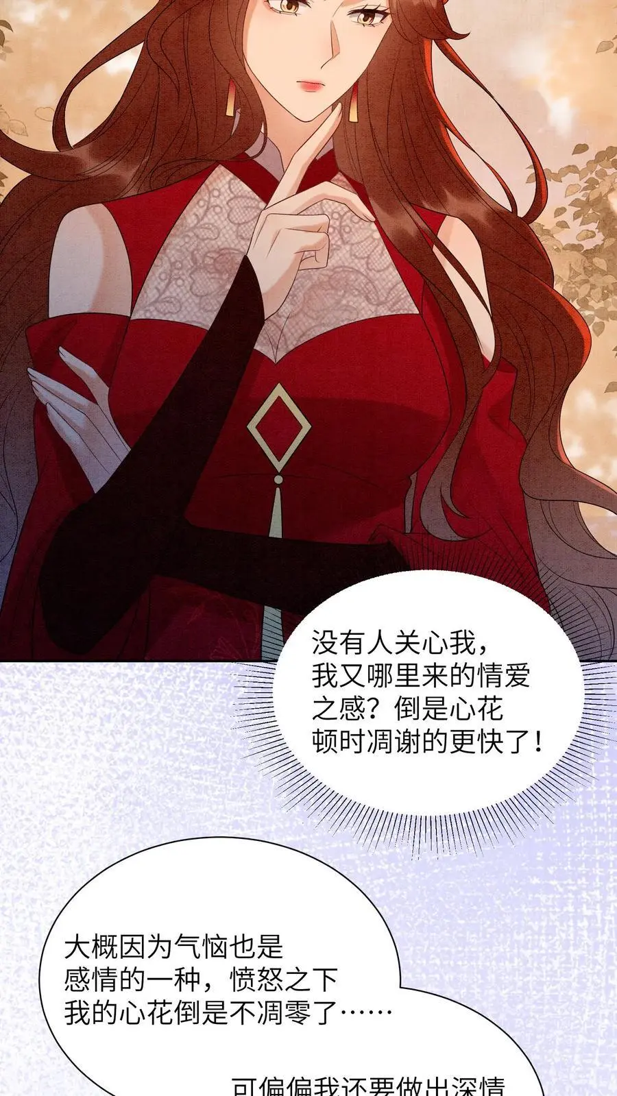 第504话 小白脸 第4页