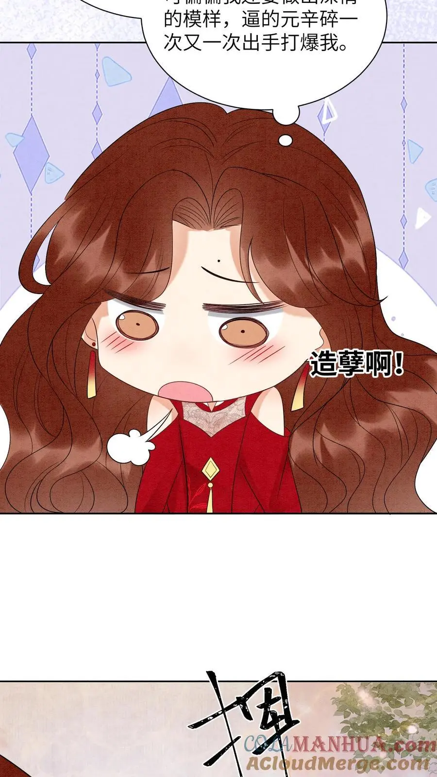 第504话 小白脸 第5页