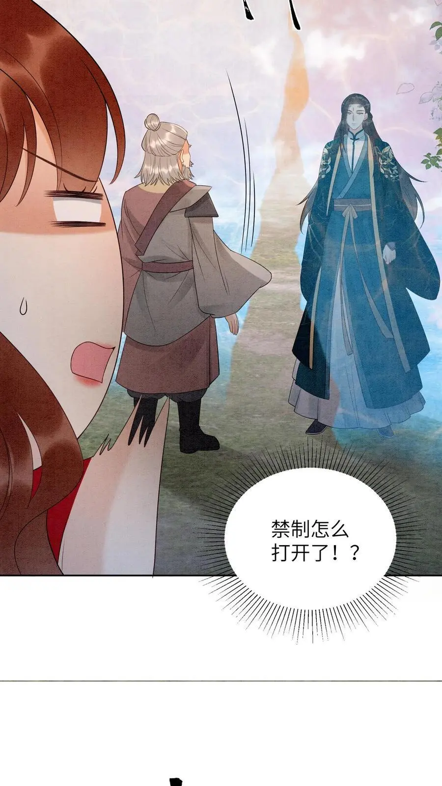 第504话 小白脸 第6页