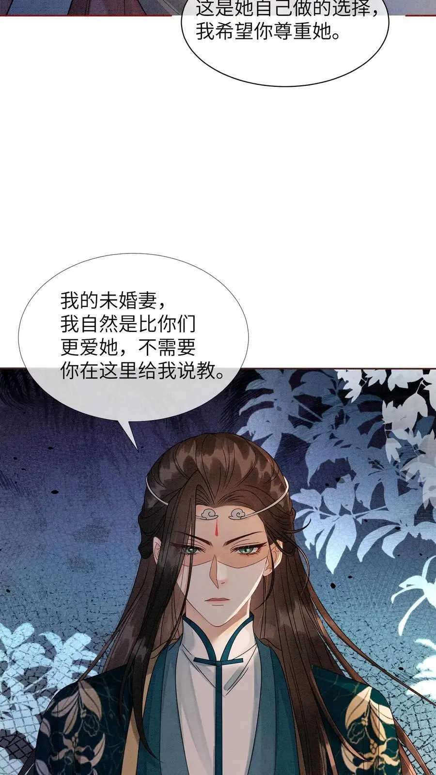 第504话 小白脸 第10页