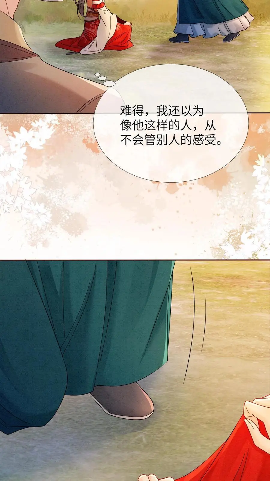 第504话 小白脸 第12页