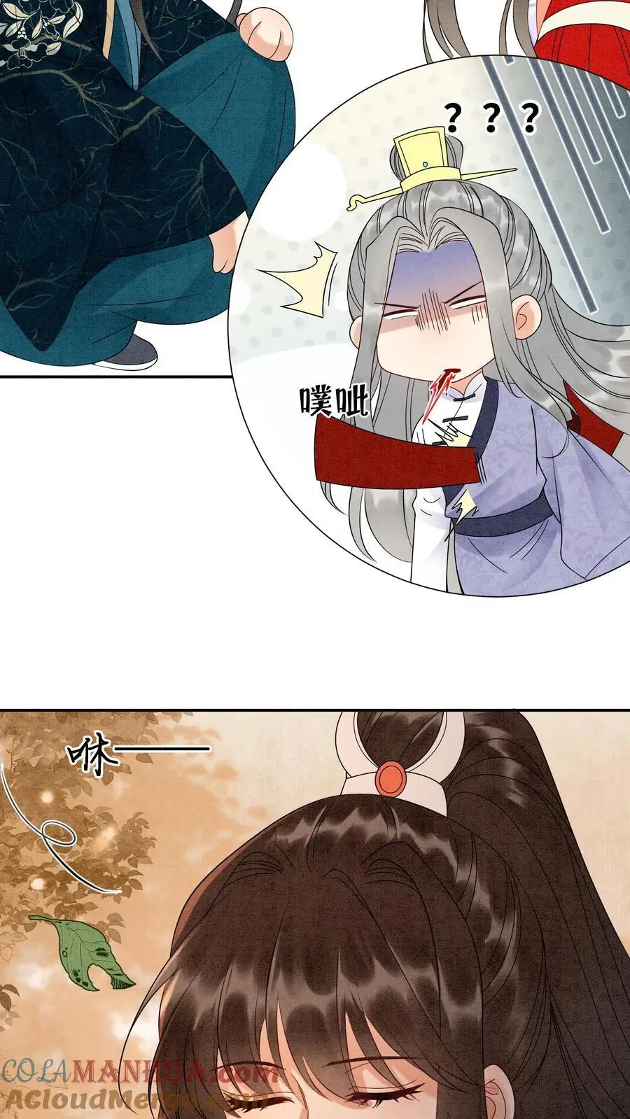 第504话 小白脸 第15页