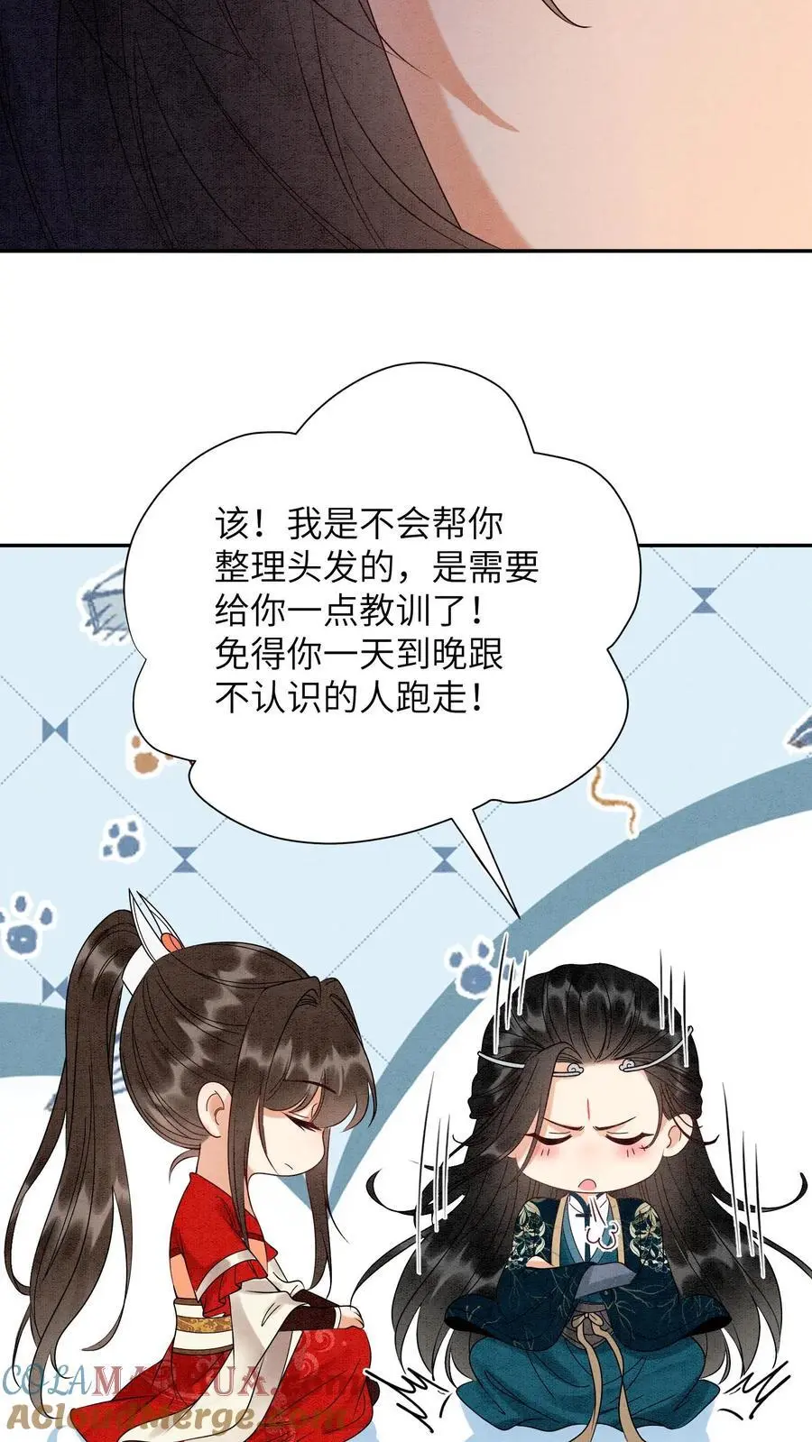 第504话 小白脸 第17页
