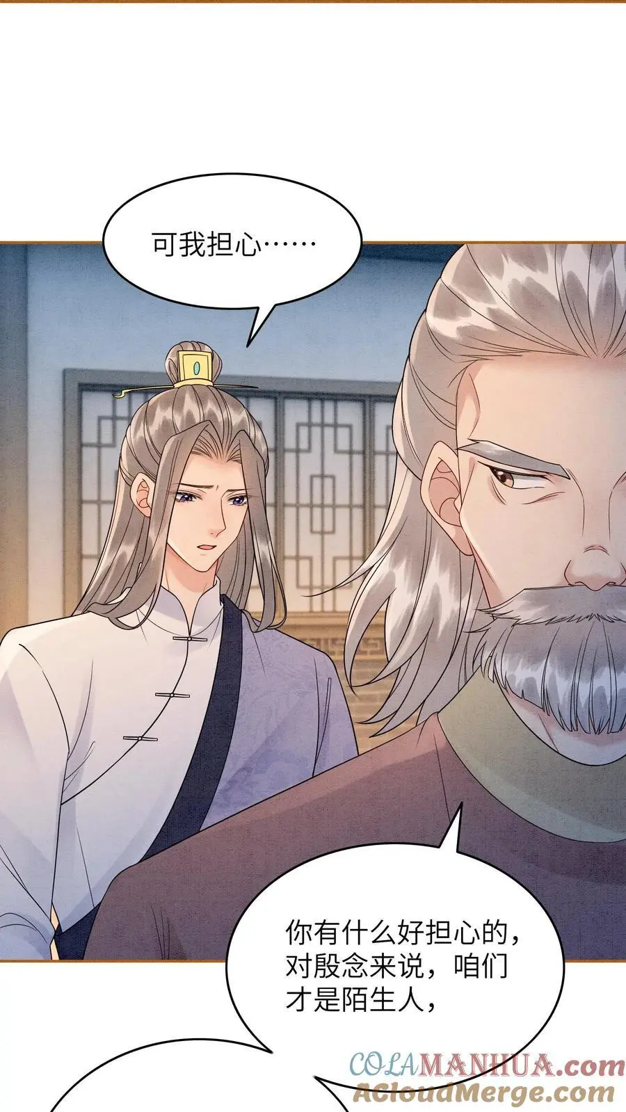 第504话 小白脸 第21页