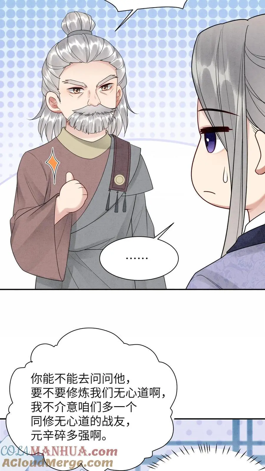 第504话 小白脸 第25页