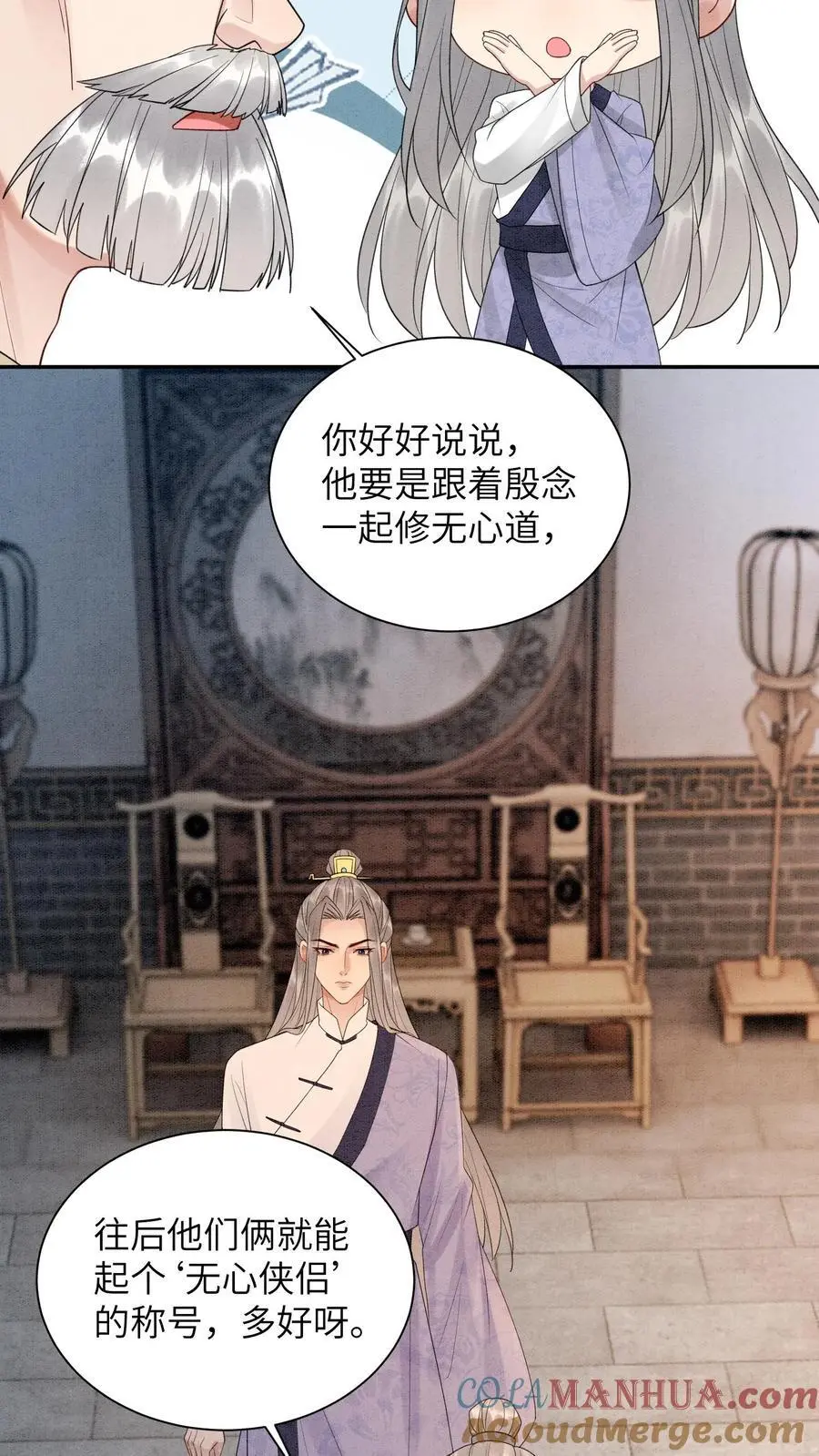 第504话 小白脸 第27页