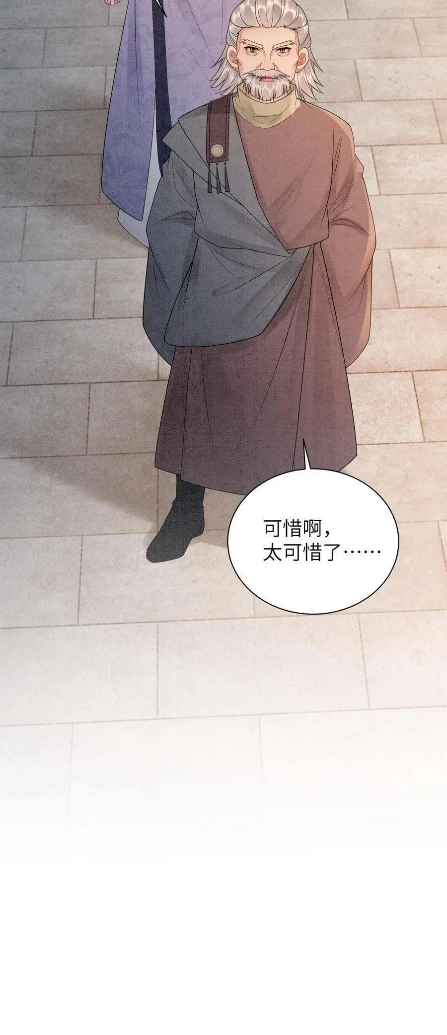 第504话 小白脸 第28页