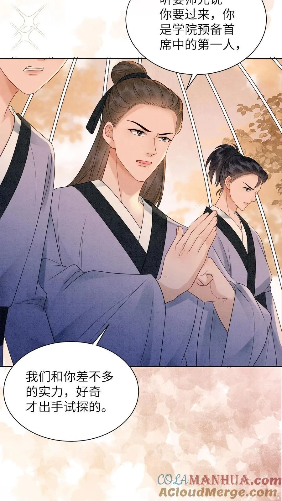 第503话 元睡睡来了！接受吗？ 第3页