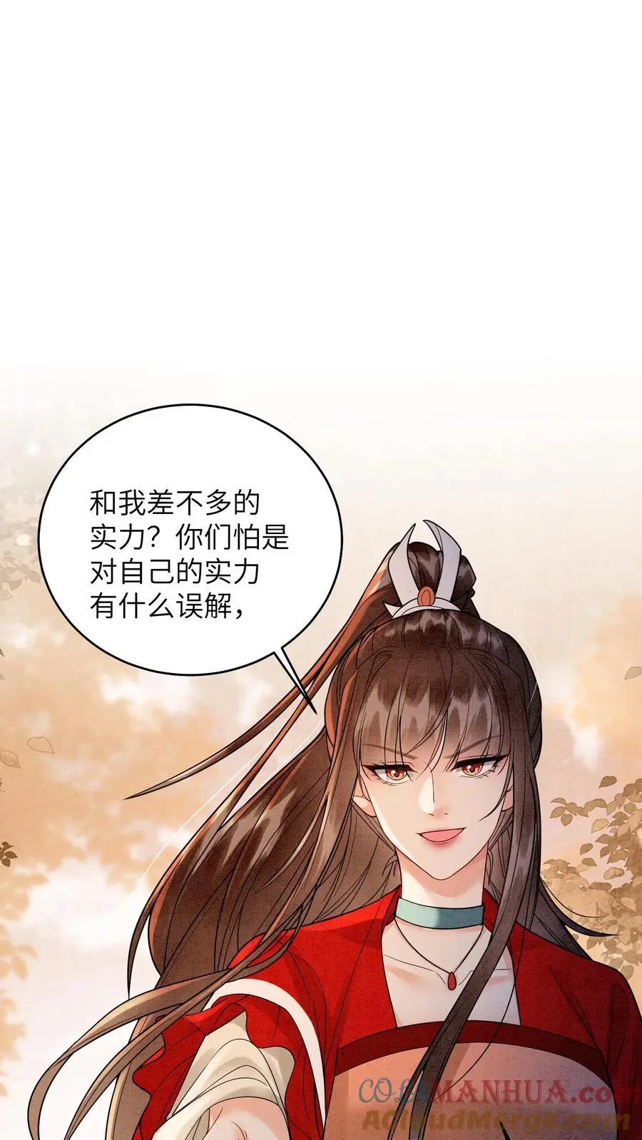 第503话 元睡睡来了！接受吗？ 第5页