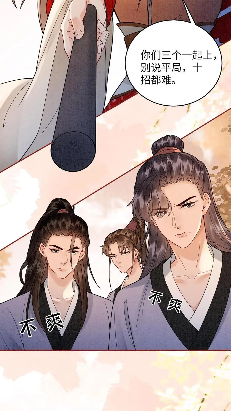 第503话 元睡睡来了！接受吗？ 第6页