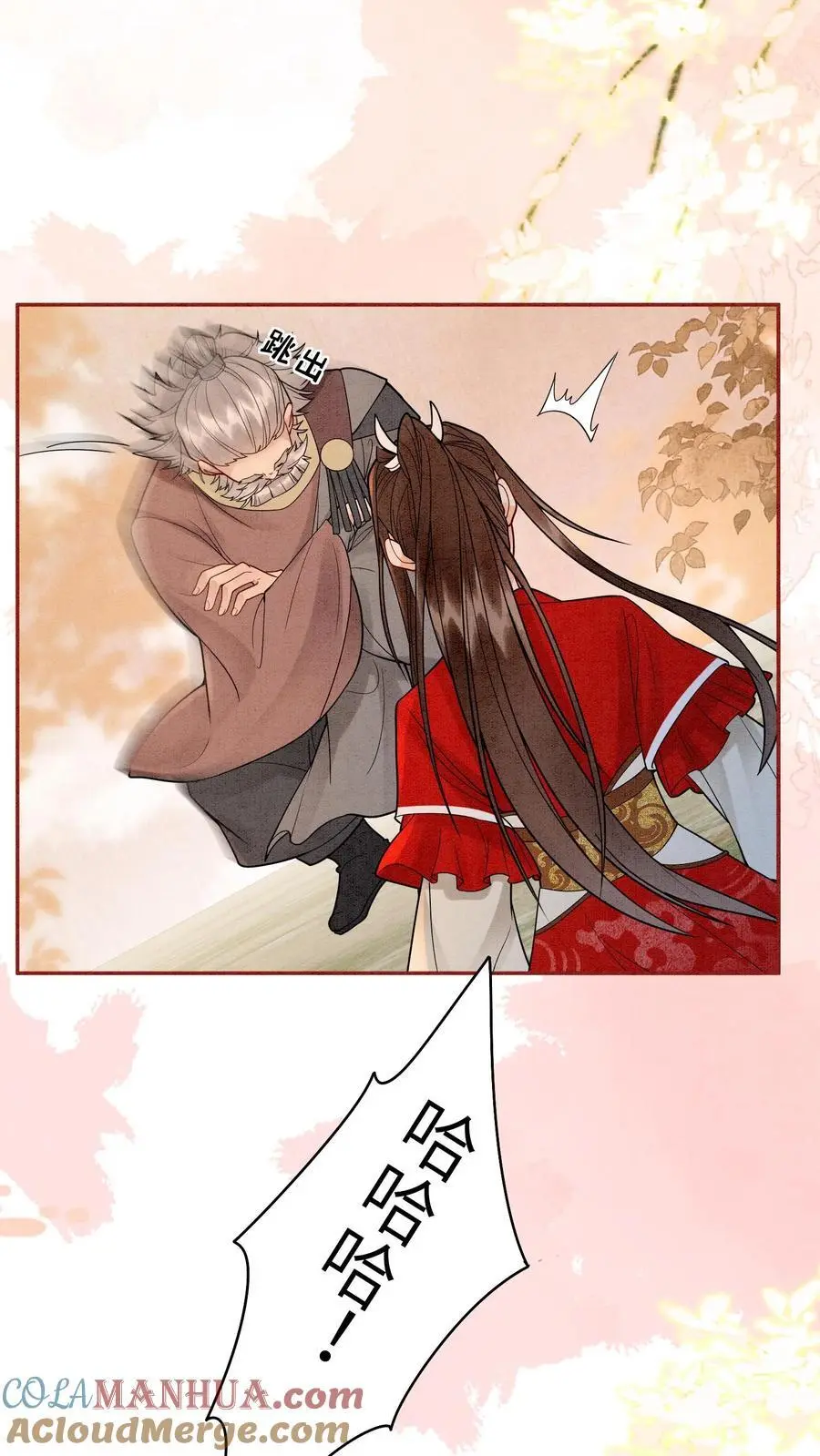 第503话 元睡睡来了！接受吗？ 第7页