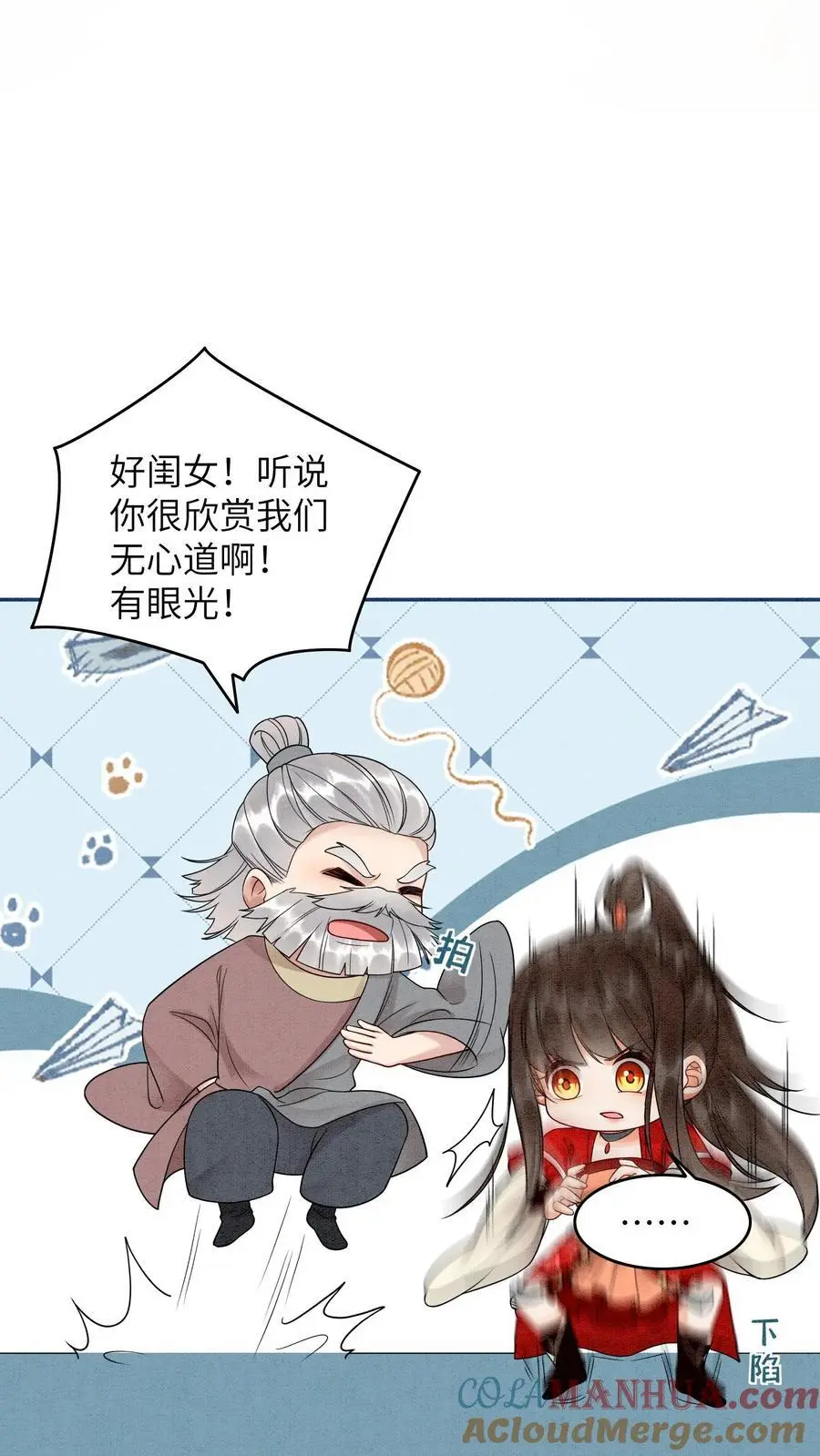 第503话 元睡睡来了！接受吗？ 第9页