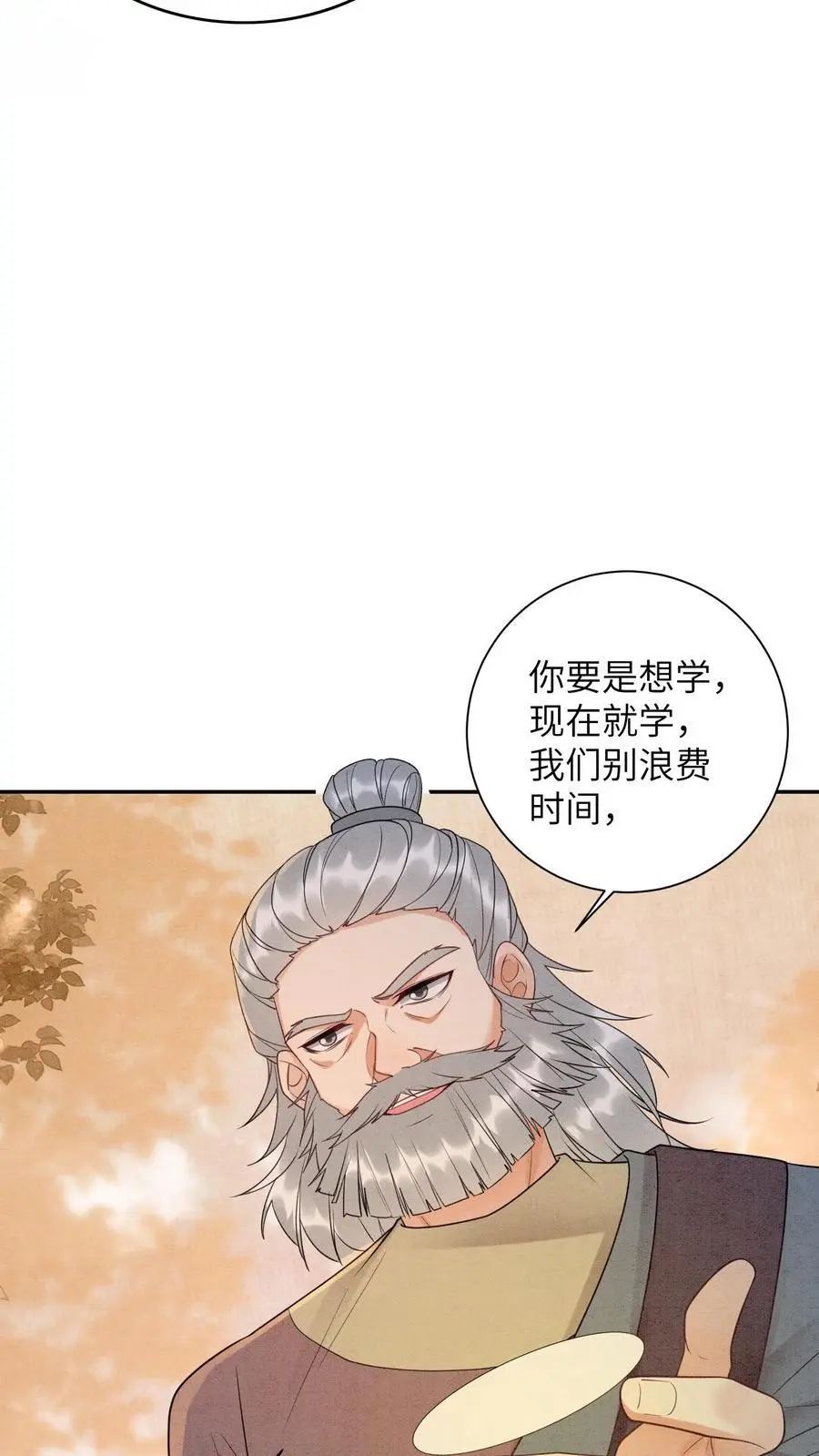 第503话 元睡睡来了！接受吗？ 第12页