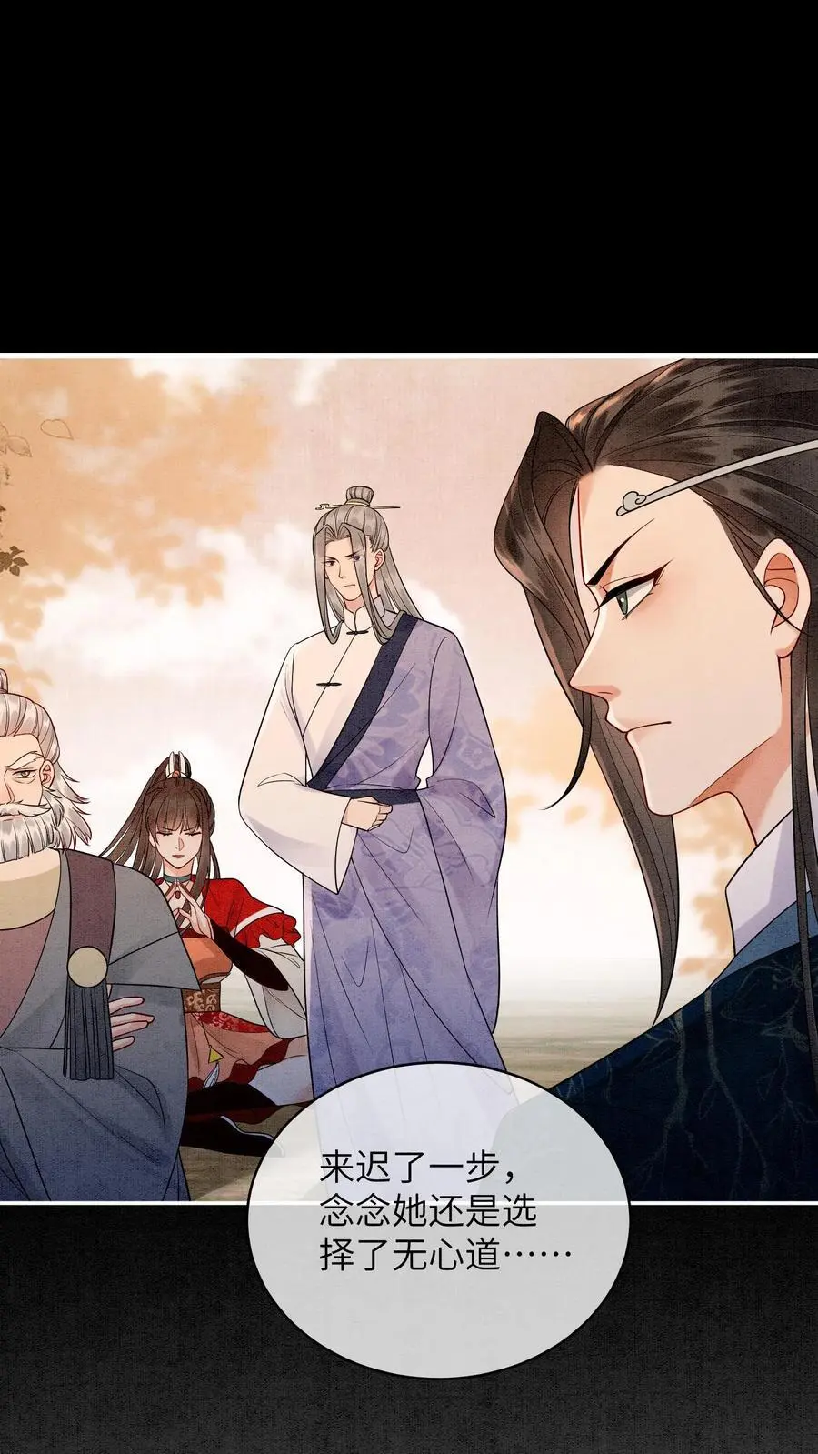 第503话 元睡睡来了！接受吗？ 第22页