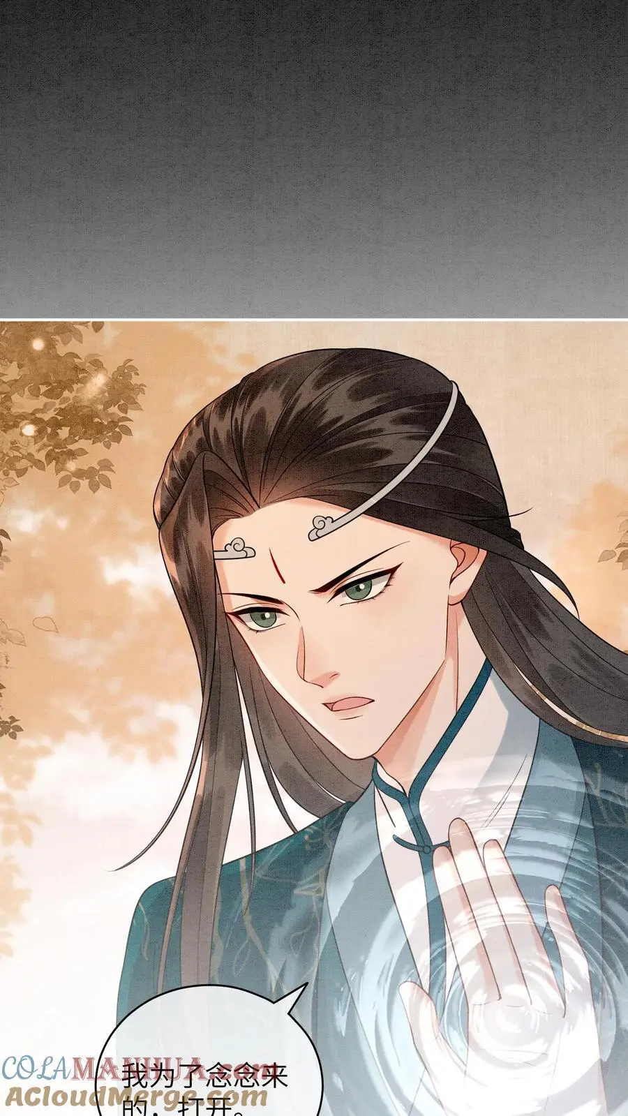 第503话 元睡睡来了！接受吗？ 第23页