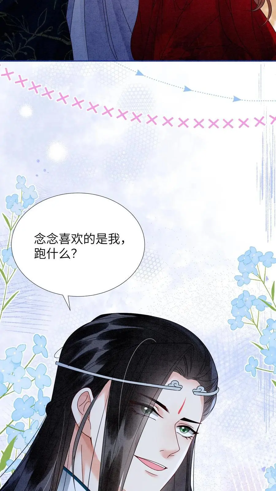 第503话 元睡睡来了！接受吗？ 第26页