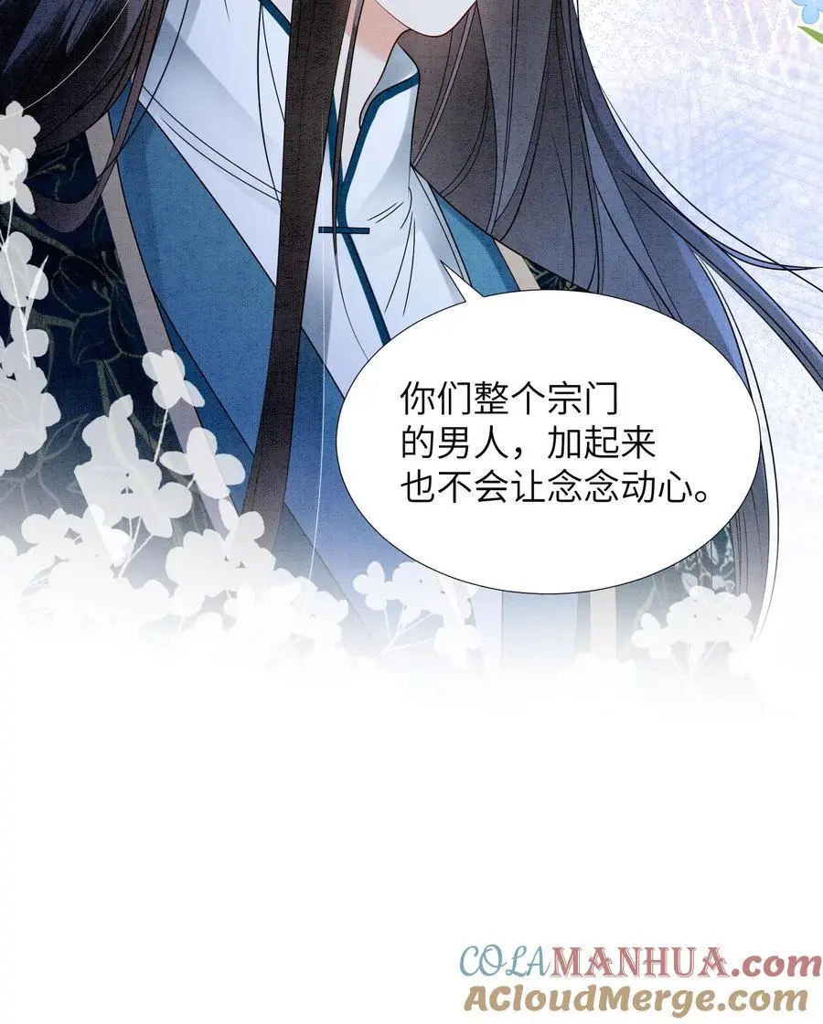 第503话 元睡睡来了！接受吗？ 第27页