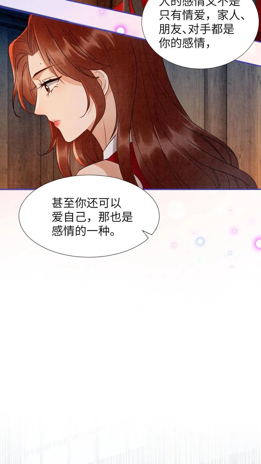 第501话 想元辛碎了 第16页