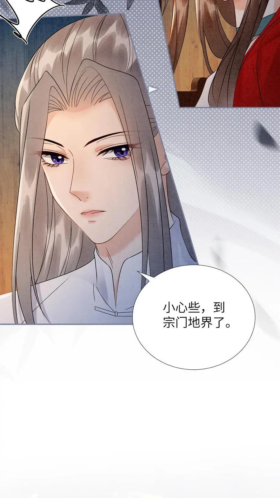 第501话 想元辛碎了 第20页