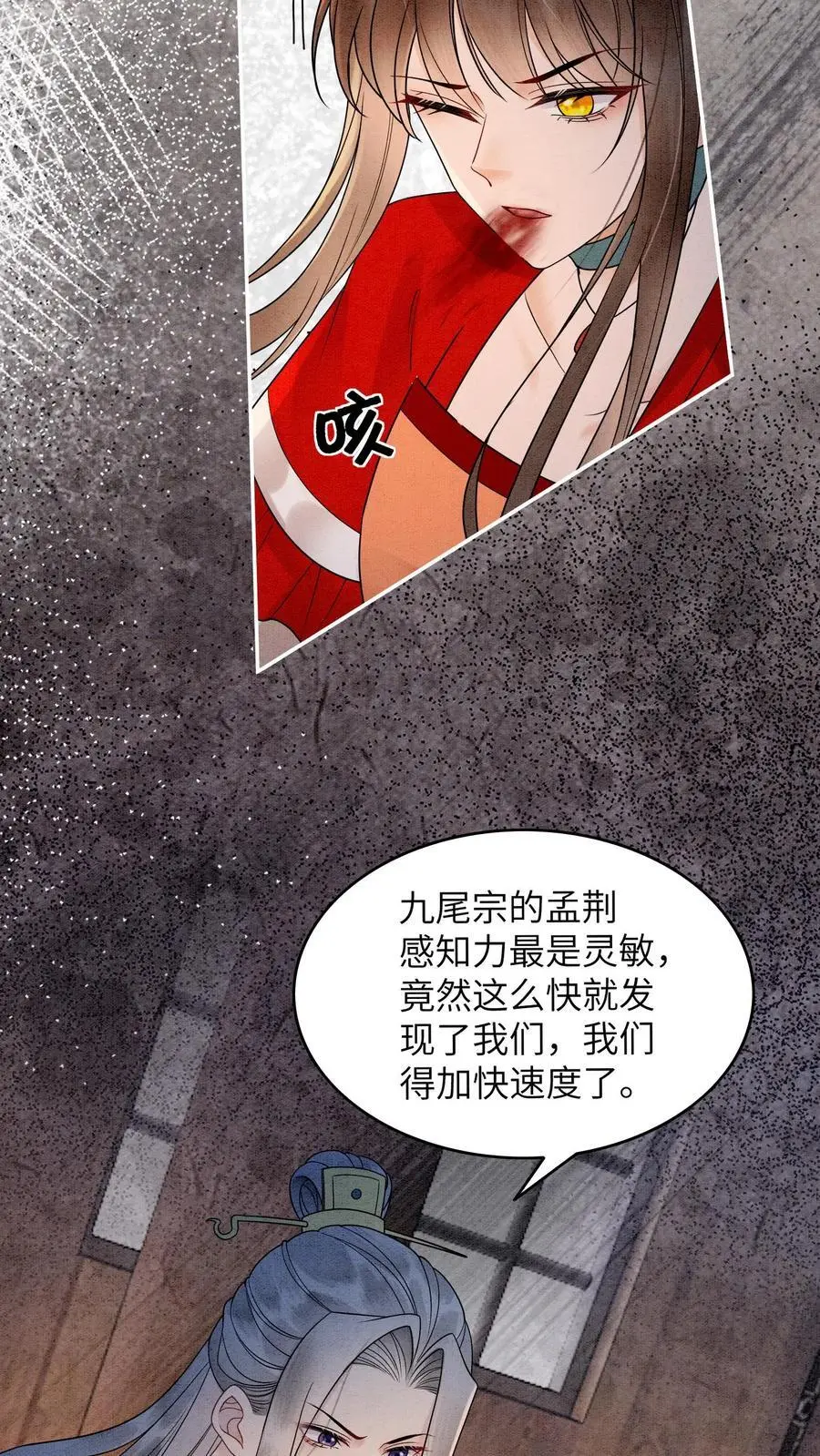 第501话 想元辛碎了 第30页