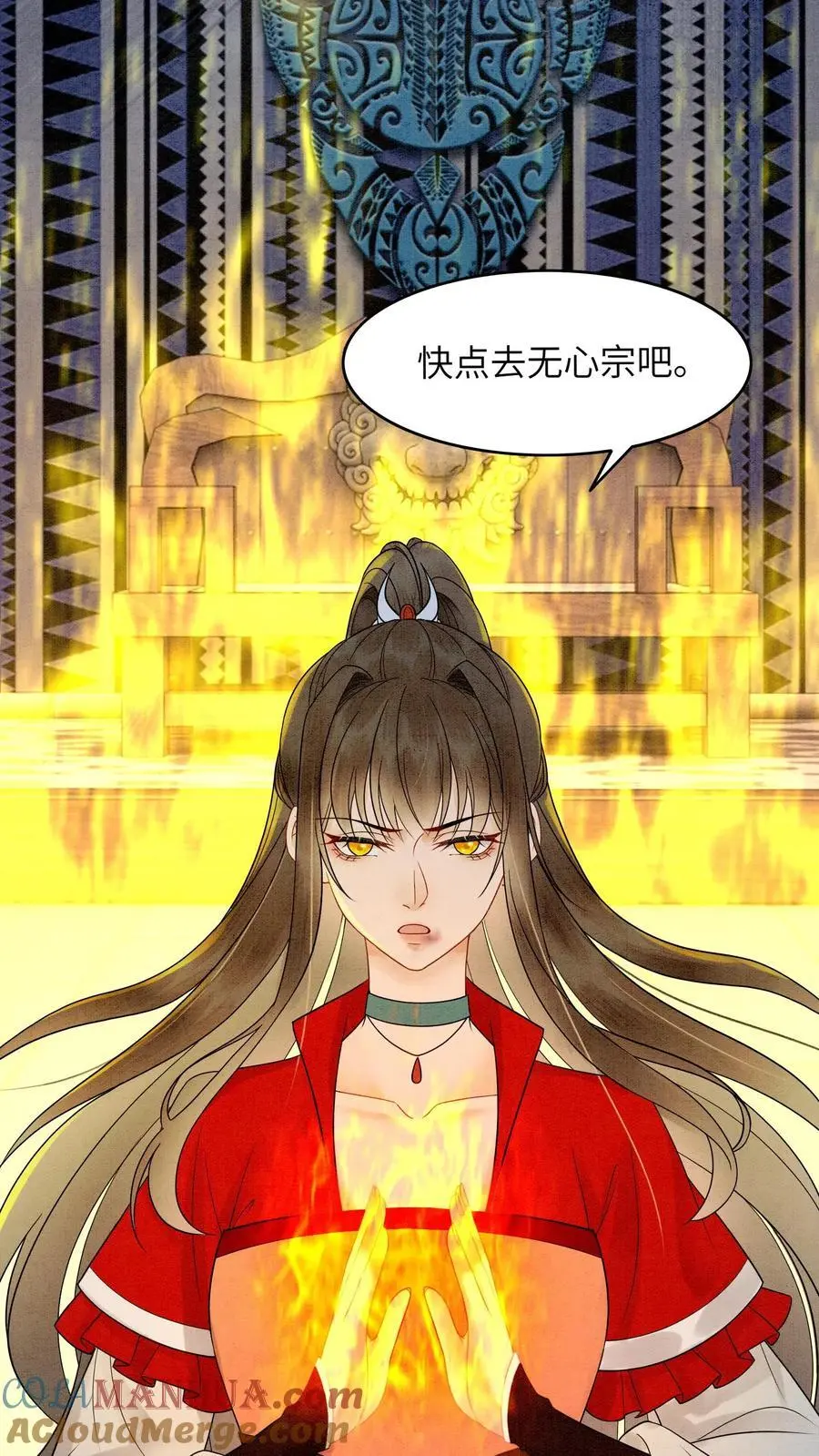 第501话 想元辛碎了 第33页