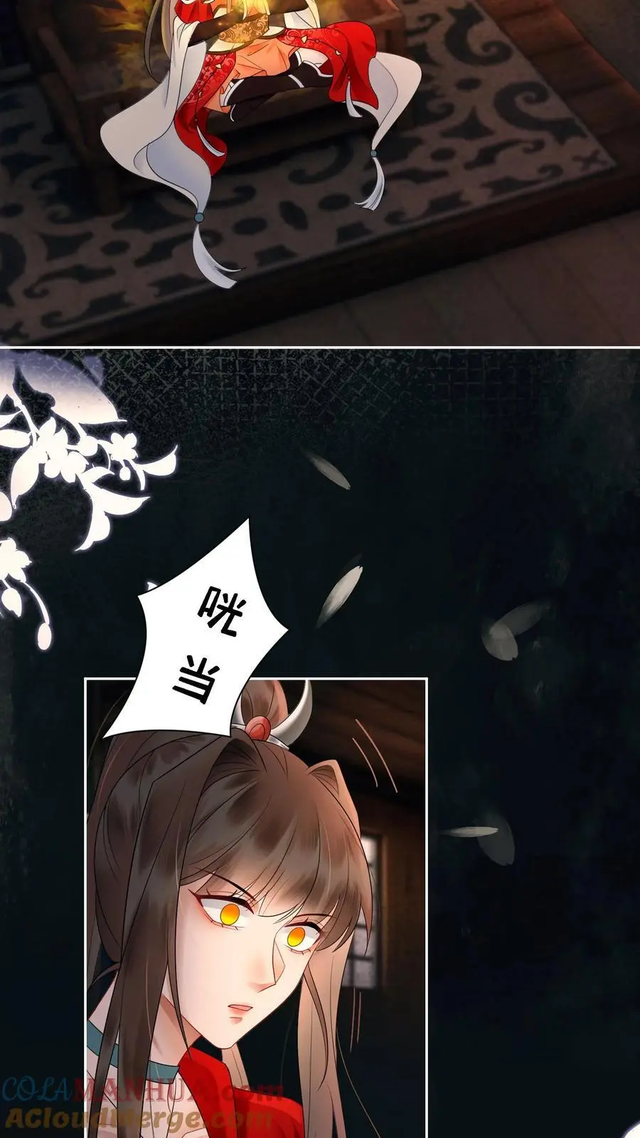 第502话 三只小老鼠 第3页