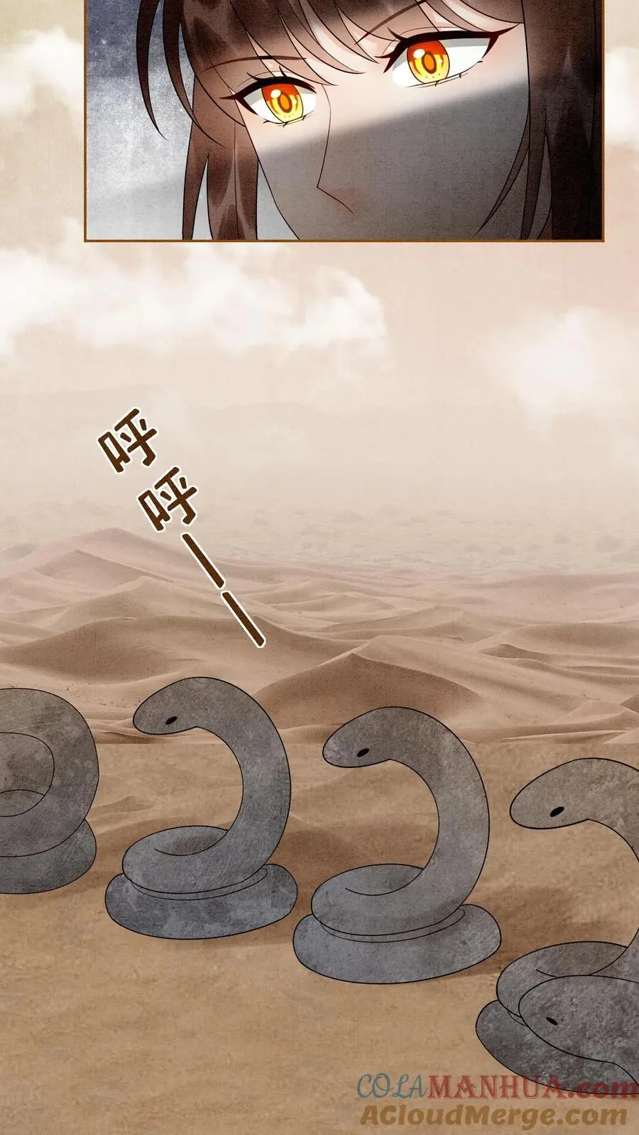 第502话 三只小老鼠 第7页