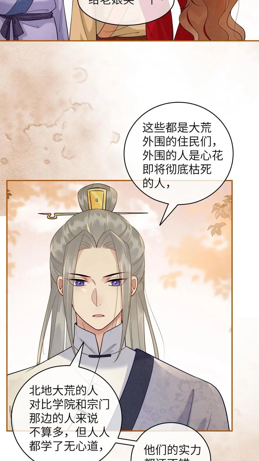 第502话 三只小老鼠 第12页