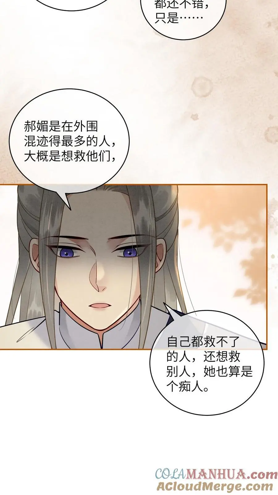 第502话 三只小老鼠 第13页
