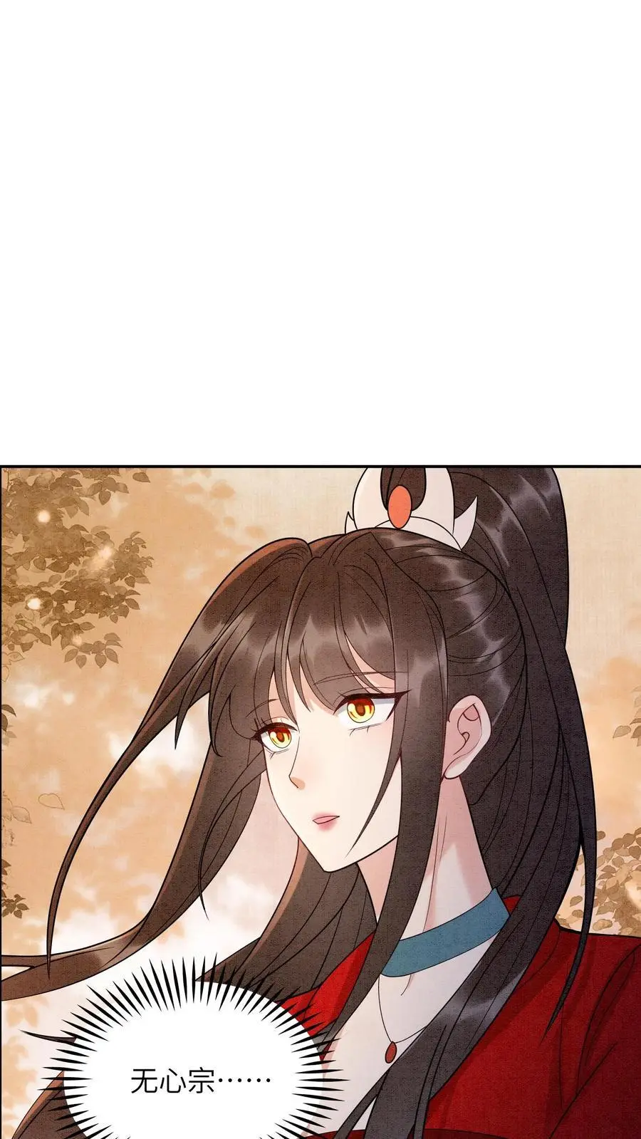 第502话 三只小老鼠 第18页