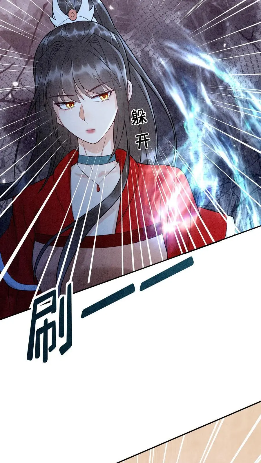 第502话 三只小老鼠 第20页