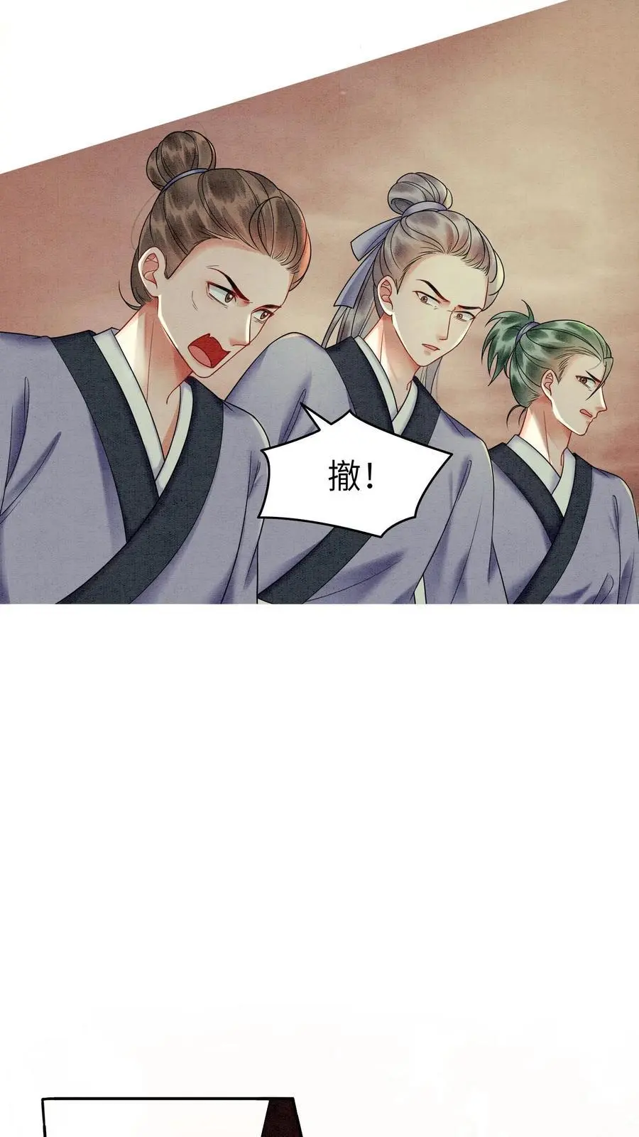 第502话 三只小老鼠 第24页