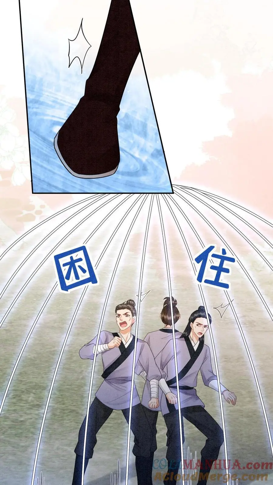 第502话 三只小老鼠 第25页