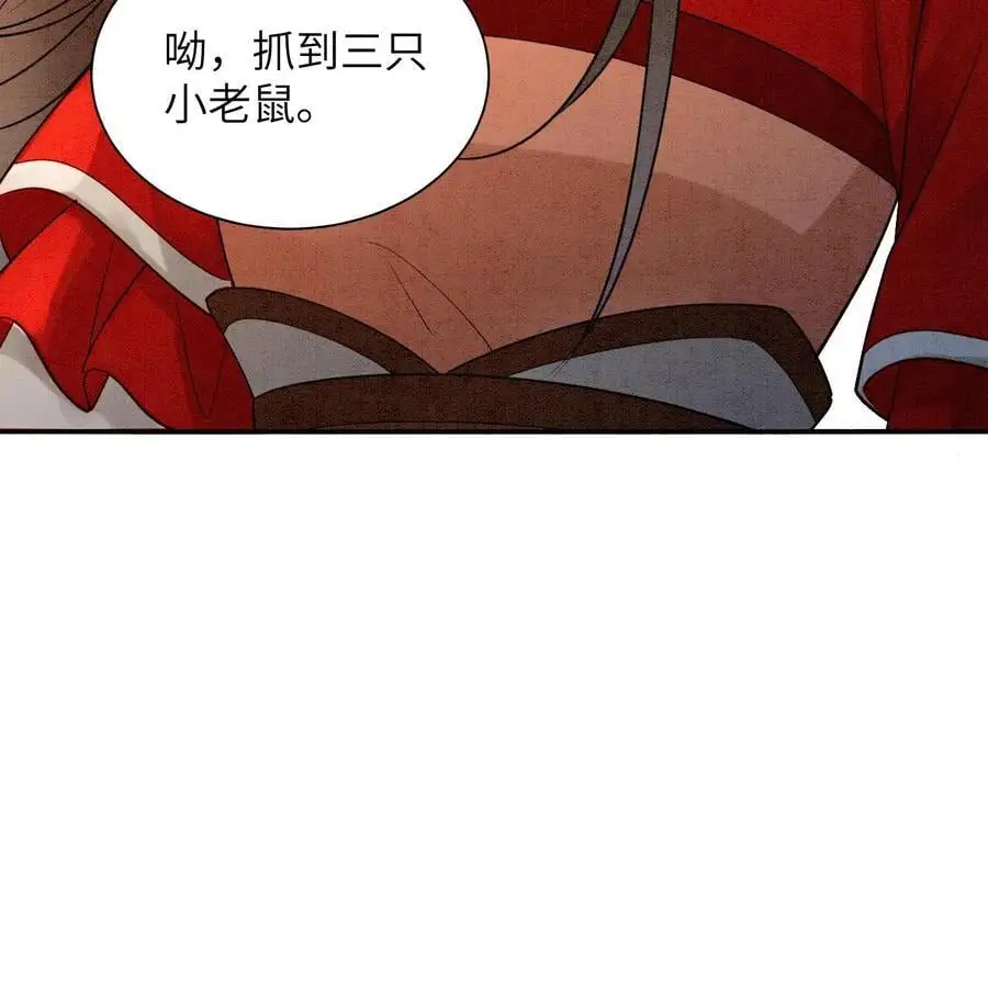 第502话 三只小老鼠 第28页