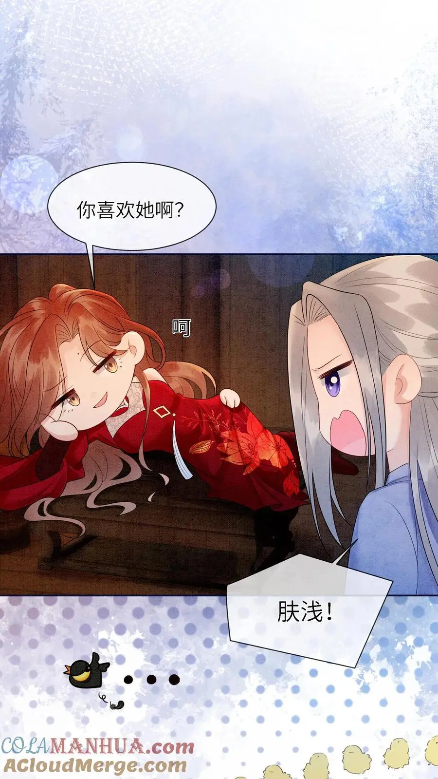 第501话 想元心碎了 第3页