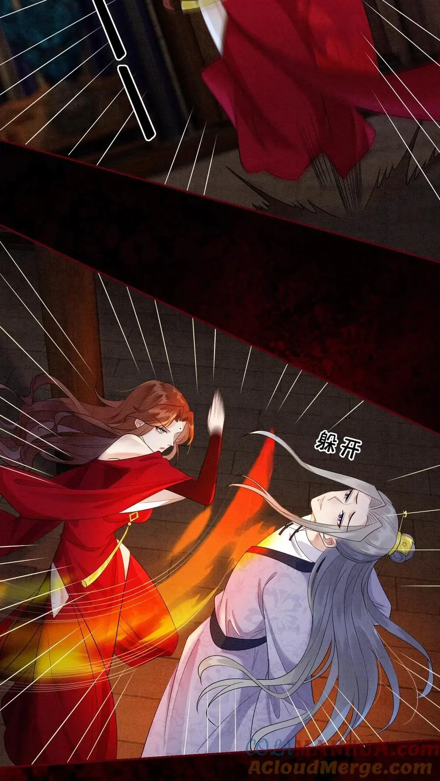 第501话 想元心碎了 第7页