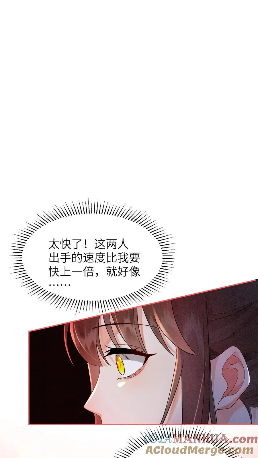 第501话 想元心碎了 第9页