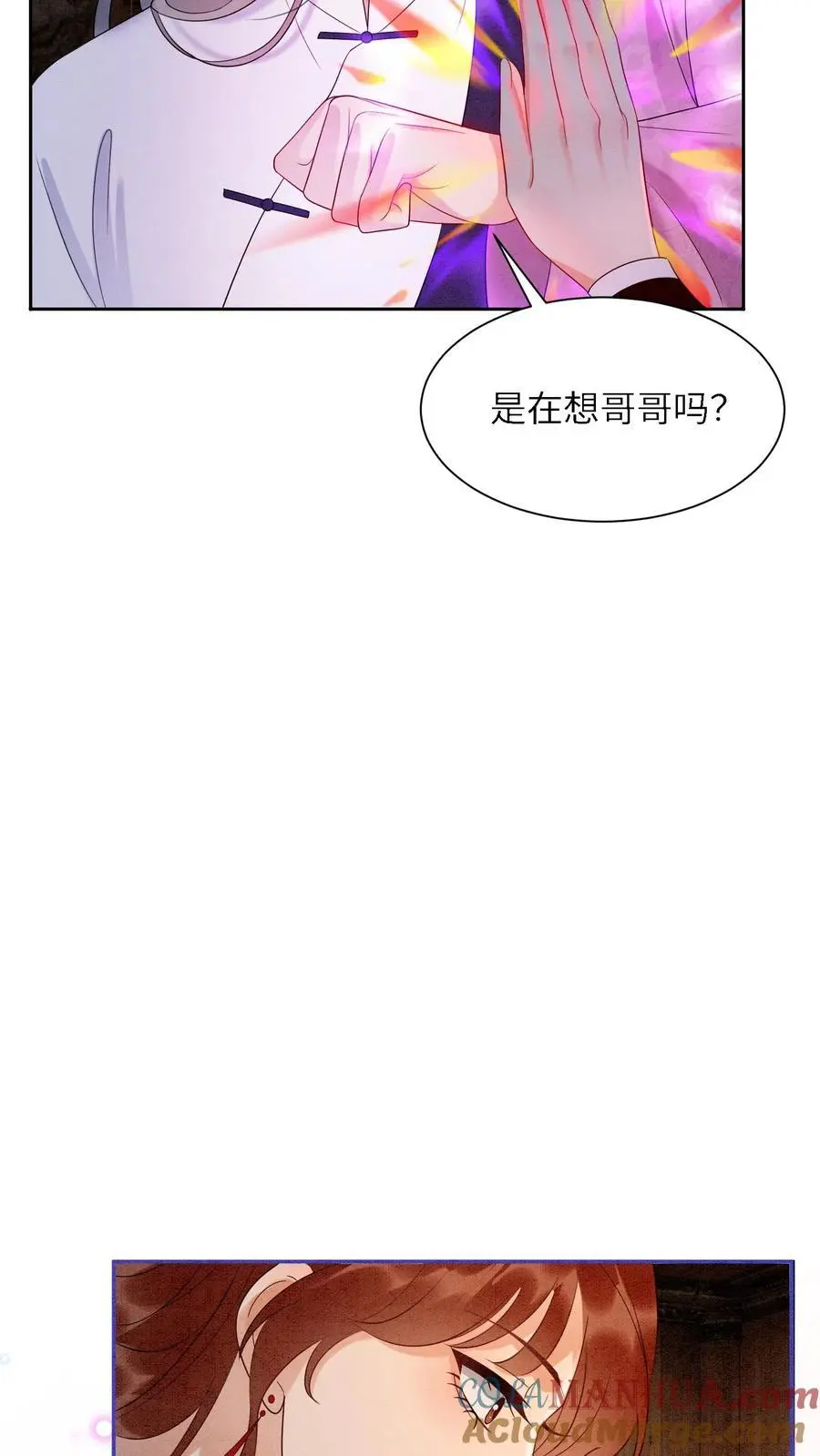 第501话 想元心碎了 第13页