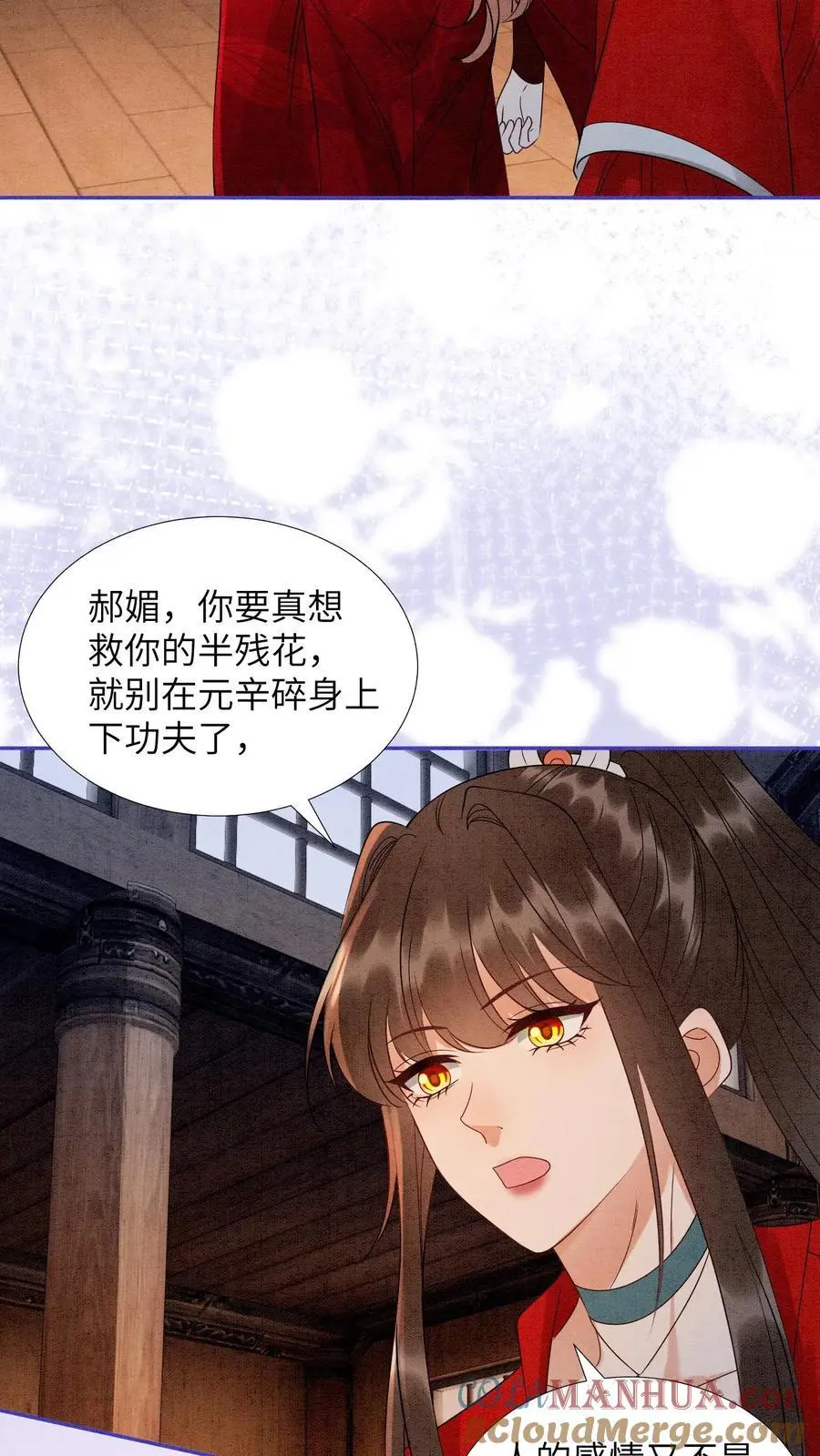 第501话 想元心碎了 第15页
