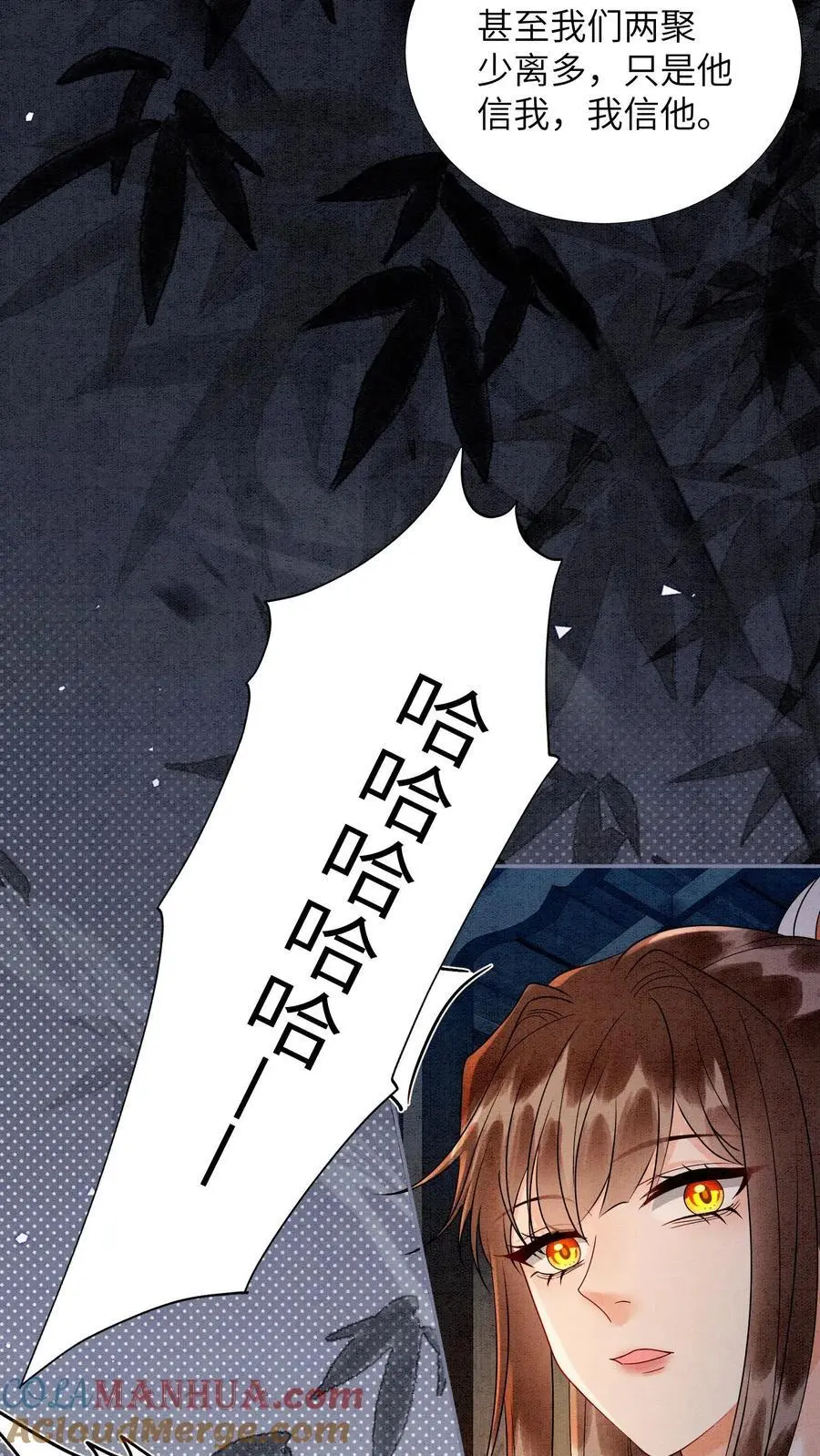 第501话 想元心碎了 第19页