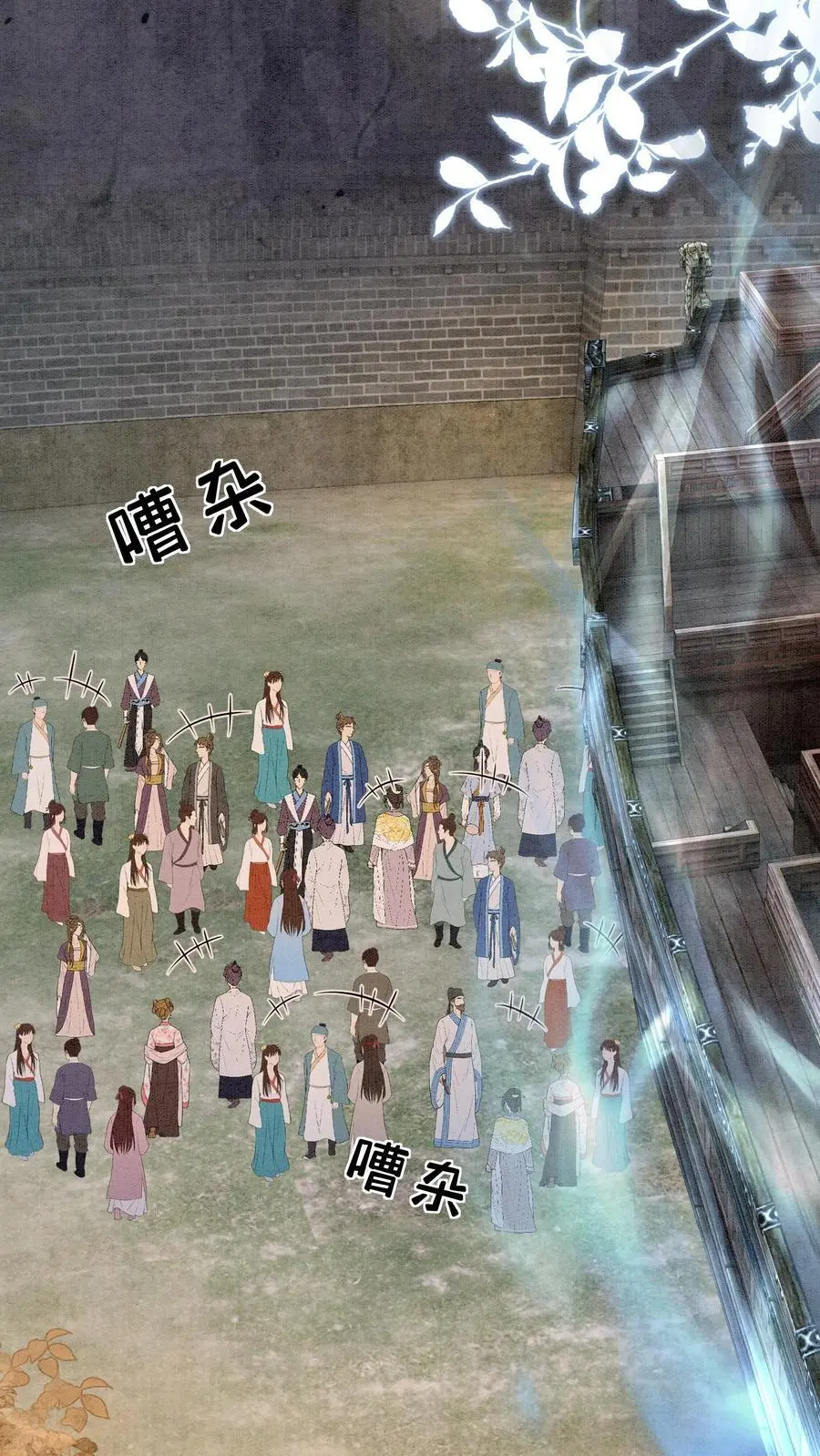 第501话 想元心碎了 第22页