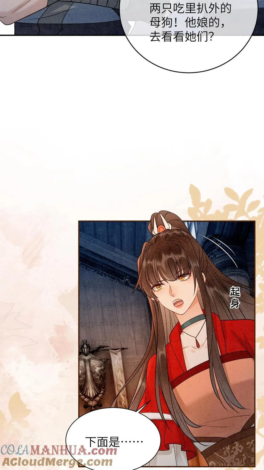 第501话 想元心碎了 第25页