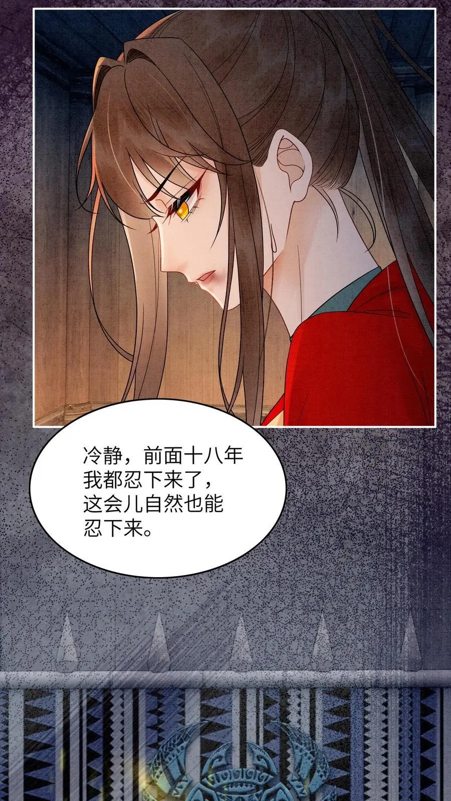 第501话 想元心碎了 第32页