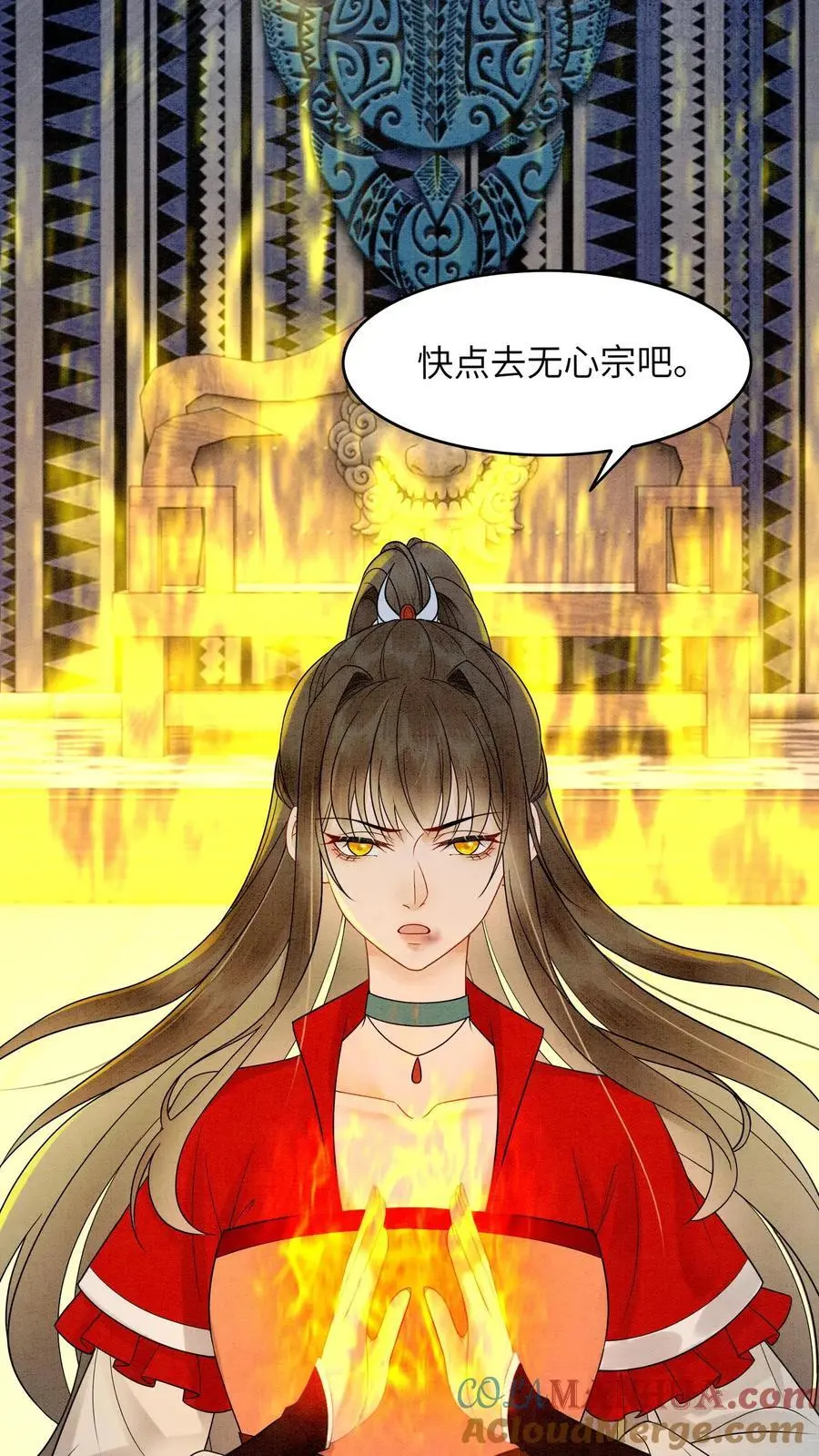 第501话 想元心碎了 第33页