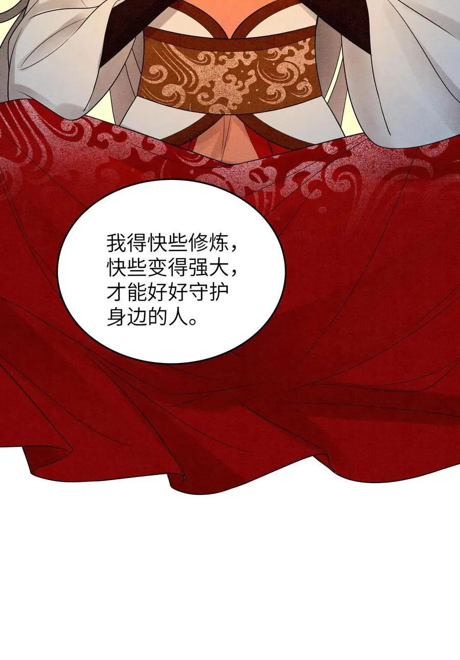 第501话 想元心碎了 第34页